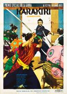 Seppuku - Italian Movie Poster (xs thumbnail)