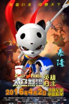 Space Panda 3 - Chinese Movie Poster (xs thumbnail)