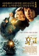 Hugo - South Korean Movie Poster (xs thumbnail)