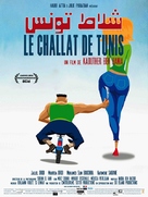 Le Challat de Tunis - French Movie Poster (xs thumbnail)