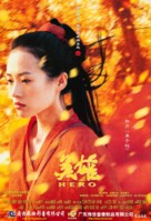 Ying xiong - Hong Kong Movie Poster (xs thumbnail)