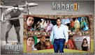 Kabaddi Once Again - Indian Movie Poster (xs thumbnail)