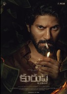 Kurup - Indian Movie Poster (xs thumbnail)