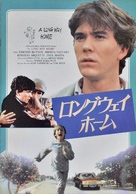 A Long Way Home - Japanese Movie Poster (xs thumbnail)