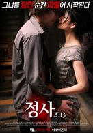 Mona - South Korean Movie Poster (xs thumbnail)