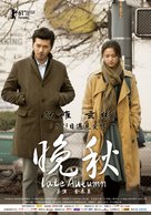 Late Autumn - Chinese Movie Poster (xs thumbnail)