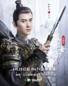 &quot;Wo jiu shi zhe ban nv zi&quot; - Taiwanese Movie Poster (xs thumbnail)