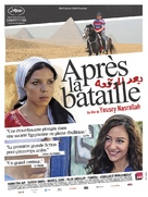Baad el Mawkeaa - French Movie Poster (xs thumbnail)