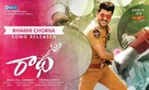 Radha - Indian Movie Poster (xs thumbnail)