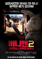 Bunnyman 2 - South Korean Movie Poster (xs thumbnail)