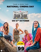 Dhak Dhak - Indian Movie Poster (xs thumbnail)