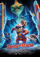 Combat Wombat: Back 2 Back - Greek Movie Poster (xs thumbnail)