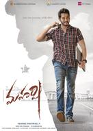 Maharshi - Norwegian Movie Poster (xs thumbnail)