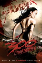 300 - Russian Movie Poster (xs thumbnail)