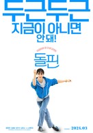 Dolphin - South Korean Movie Poster (xs thumbnail)