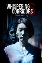 Whispering Corridors: The Humming - International Video on demand movie cover (xs thumbnail)