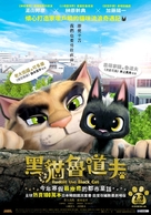 Rudorufu to ippai attena - Taiwanese Movie Poster (xs thumbnail)