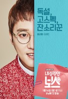 &quot;Naesungjukin Boseu&quot; - South Korean Movie Poster (xs thumbnail)
