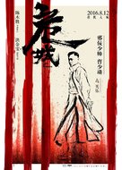 Call of Heroes - Chinese Movie Poster (xs thumbnail)