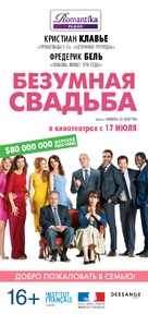 Qu&#039;est-ce qu&#039;on a fait au Bon Dieu? - Russian Movie Poster (xs thumbnail)