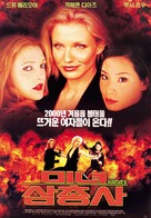 Charlie&#039;s Angels - South Korean Movie Poster (xs thumbnail)