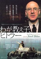 Mein F&uuml;hrer - Die wirklich wahrste Wahrheit &uuml;ber Adolf Hitler - Japanese Movie Poster (xs thumbnail)