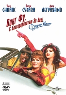 To Wong Foo Thanks for Everything, Julie Newmar - Russian DVD movie cover (xs thumbnail)