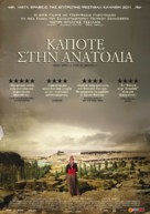 Bir zamanlar Anadolu&#039;da - Greek Movie Poster (xs thumbnail)