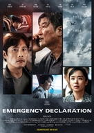 Emergency Declaration - German Movie Poster (xs thumbnail)