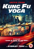 Kung-Fu Yoga - British DVD movie cover (xs thumbnail)