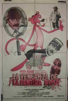 Revenge of the Pink Panther - Spanish Movie Poster (xs thumbnail)
