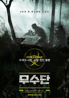 Musudan - South Korean Movie Poster (xs thumbnail)