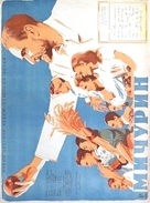 Michurin - Russian Movie Poster (xs thumbnail)