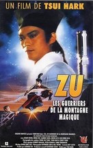 Xin shu shan jian ke - French Movie Cover (xs thumbnail)