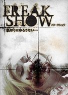 Freakshow - Japanese DVD movie cover (xs thumbnail)