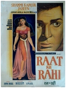 Raat Ke Rahi - Indian Movie Poster (xs thumbnail)