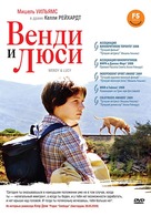 Wendy and Lucy - Russian DVD movie cover (xs thumbnail)