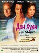 Don Juan DeMarco - Serbian Movie Poster (xs thumbnail)