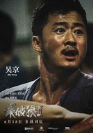 Saat po long 2 - Chinese Movie Poster (xs thumbnail)