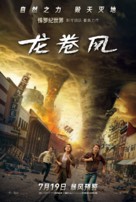 Twisters - Chinese Movie Poster (xs thumbnail)