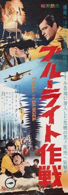 I Deal in Danger - Japanese Movie Poster (xs thumbnail)