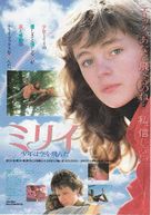 The Boy Who Could Fly - Japanese Movie Poster (xs thumbnail)