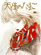 Tenshi no tamago - Japanese Movie Cover (xs thumbnail)