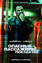 The Taking of Pelham 1 2 3 - Russian Movie Poster (xs thumbnail)