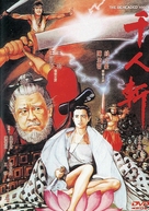 Beheaded 1000 - Hong Kong Movie Cover (xs thumbnail)