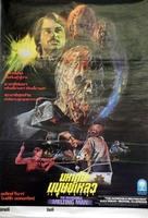The Incredible Melting Man - Thai Movie Poster (xs thumbnail)