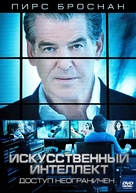 I.T. - Russian Movie Cover (xs thumbnail)