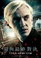 Harry Potter and the Deathly Hallows - Part 2 - Taiwanese Movie Poster (xs thumbnail)