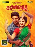 Gajinikanth - Indian Movie Poster (xs thumbnail)