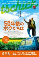 Tschick - Japanese Movie Poster (xs thumbnail)